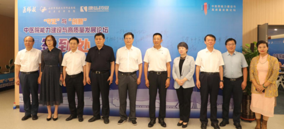 2022年6月起，由醫(yī)師報(bào)社、康弘藥業(yè)聯(lián)合舉辦“ ‘守正’與‘創(chuàng)新’中醫(yī)院能力建設(shè)與高質(zhì)量發(fā)展系列論壇”分別在北京、山東、湖北、江蘇等地舉行。